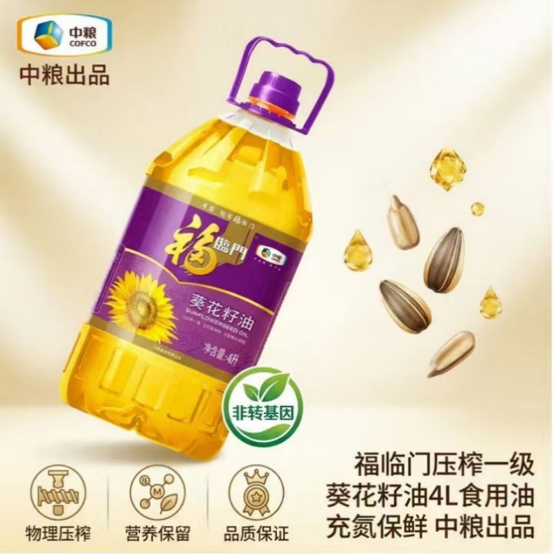 福临门葵花籽油充氮保鲜家用油食用油营养丰富厨备高清大图
