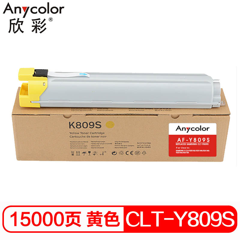 欣彩（Anycolor）CLT-Y809S墨粉盒 AF-Y809S黄色 适用三星Samsung S CLX-9201ND