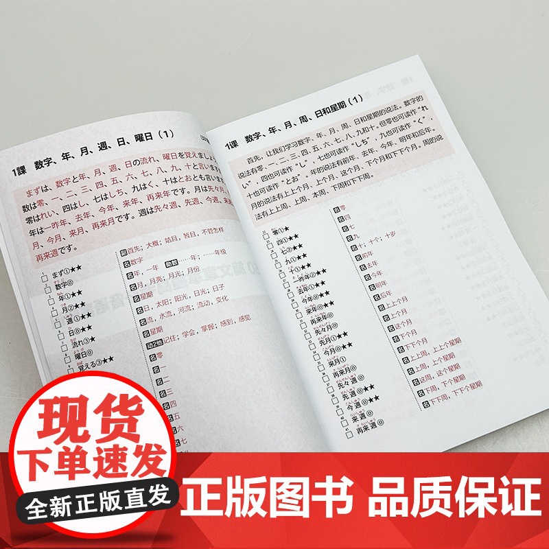 正版 聚能日语 高考篇 单词+语法+阅读+听力 津田量编 高考日语聚能 外语教学与研究出版社9787521357769高清大图
