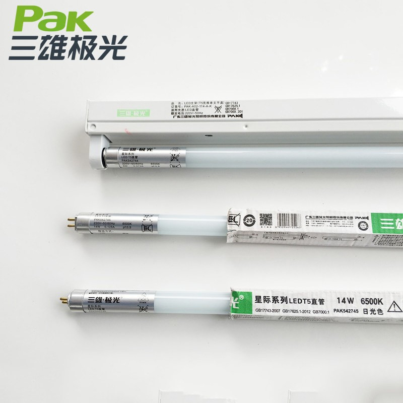三雄极光 T5 8W L ED 日光灯 管