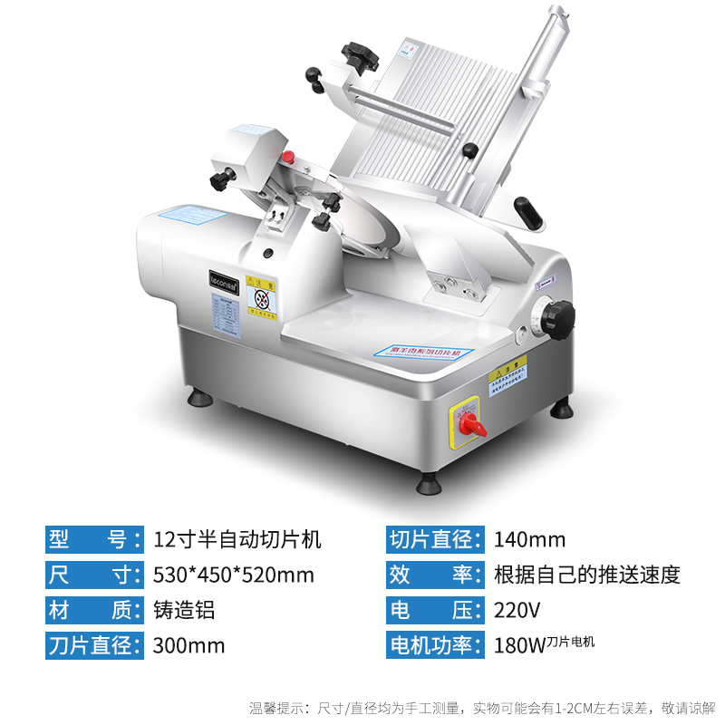 乐创(lecon) LC-Q30 全自动商用切片机牛羊肉卷电动台式不锈钢切肉机 12寸半自动切片机