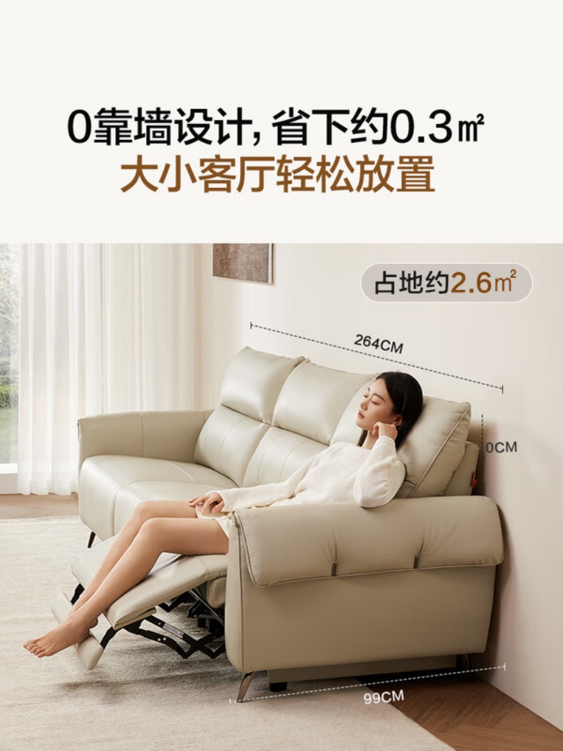 喜临门 - 旷野 真皮艺沙发客厅0靠墙高脚现代简约功能高清大图