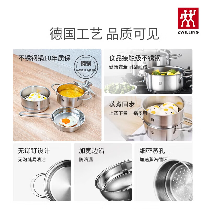 双立人 德国精工不锈钢平底锅奶锅蒸笼3件套家用厨房宝宝辅食锅煎锅 Nova辅食3件套(奶锅-蒸笼- 16cm高清大图