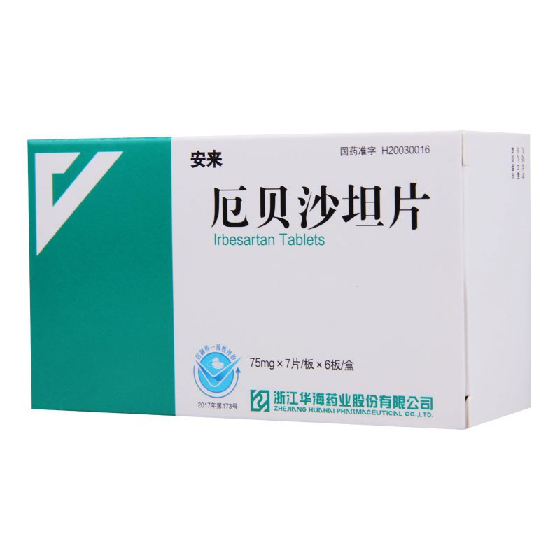 安来 厄贝沙坦片 75mg*42片/盒