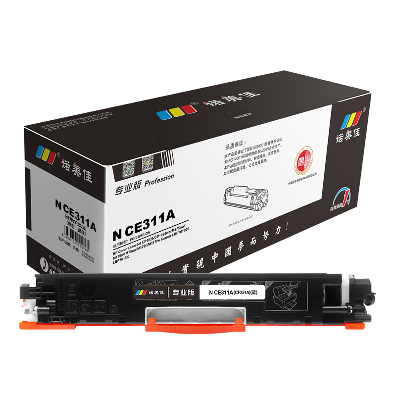 诺美佳 N CE311A 粉盒 适用惠普 CP1025 M275nw M175a/nw (CF351A)专业版高清大图