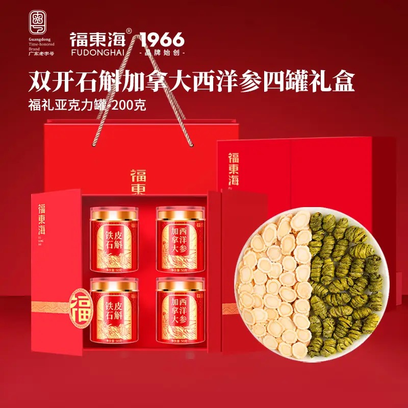 福 铁皮石斛加拿大西洋参四拼礼盒200克/盒