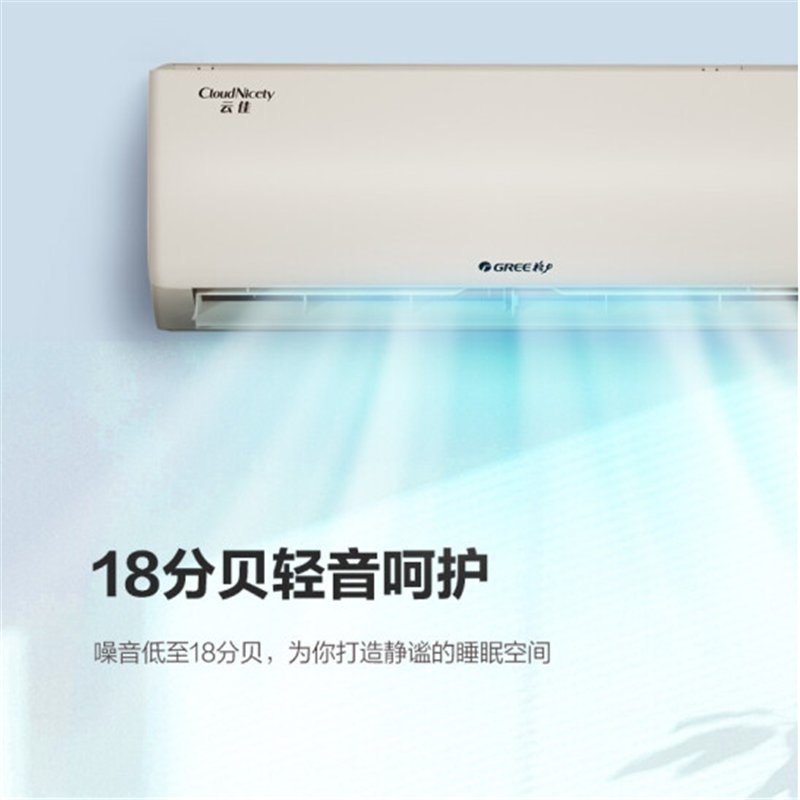 格力(GREE) KFR-35W 1.5P 空调壁挂