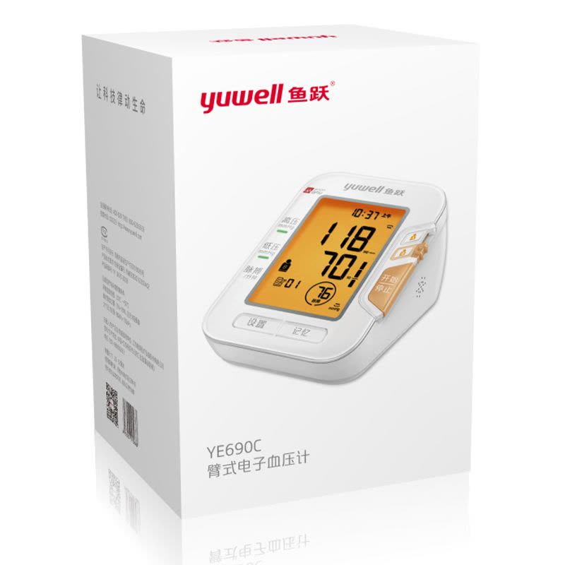 鱼跃(YUWELL)电子血压计YE690C家用智能上臂式测血压仪器 语音播报 高清背光 双人模式 礼盒装图片