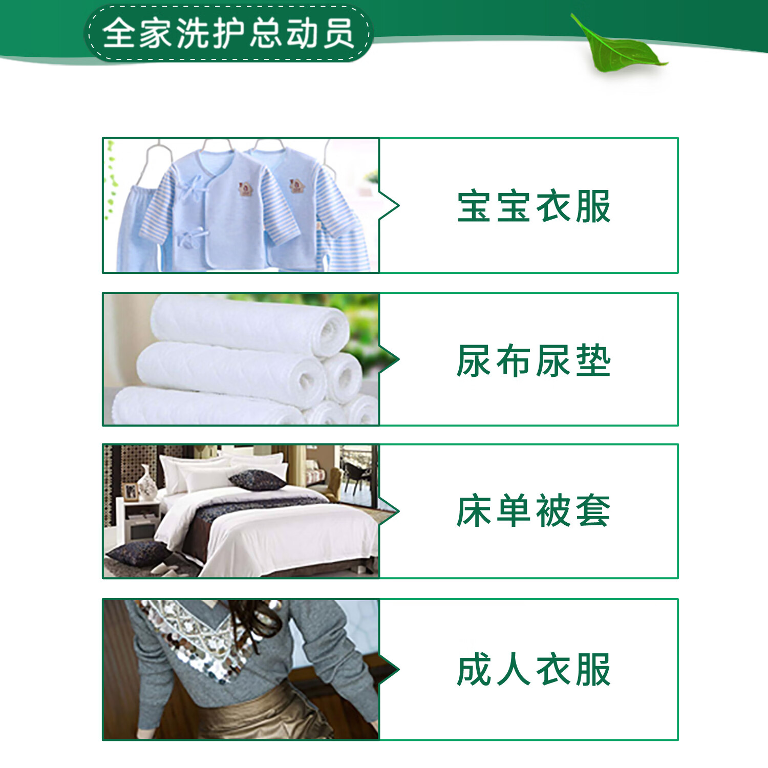 大公鸡管家贝贝经典香型洗衣液750ml高清大图