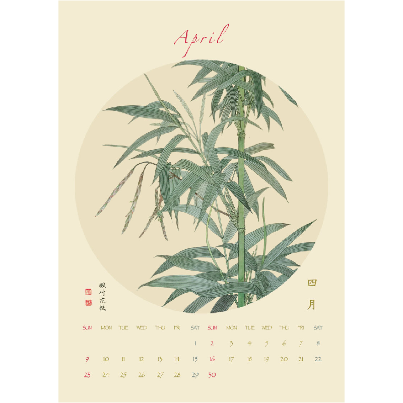 醉染图书中国濒危植物十二图 第七辑(20年台历)9787507764352高清大图