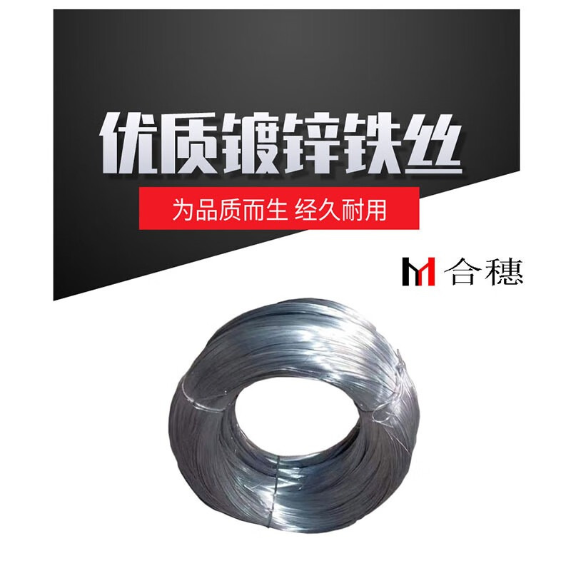 合穗不锈钢丝 HS-BXGS-304-003(4.0mm)一公斤高清大图