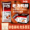 百瑞福老汤鸭脖卤味16g*5包 汤老鸭老汤卤味零食辣小包装