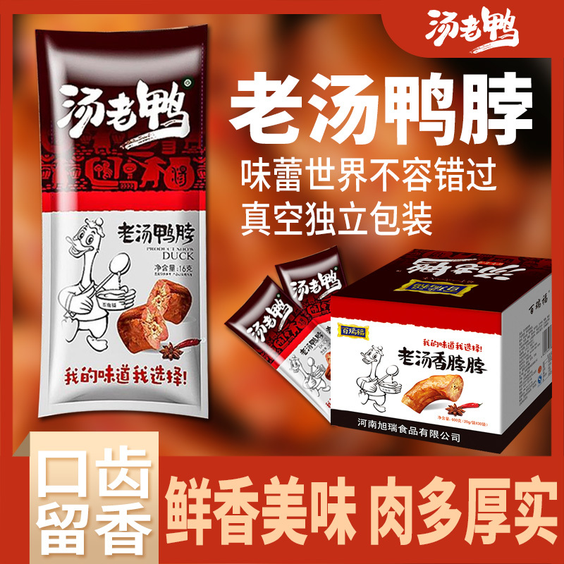 百瑞福老汤鸭脖卤味16g*5包 汤老鸭老汤卤味零食辣小包装