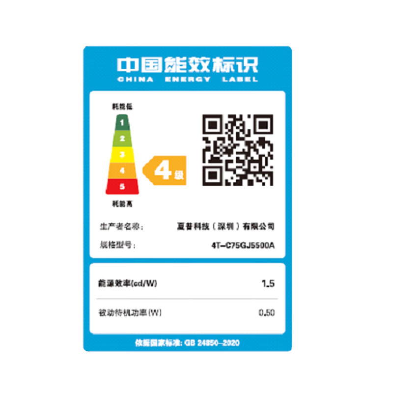 夏普电视 75英寸 C75GJ5500A XT-Lite 画质引擎金属全面屏2+32GB杜比解码4K高画质智慧语音电视高清大图