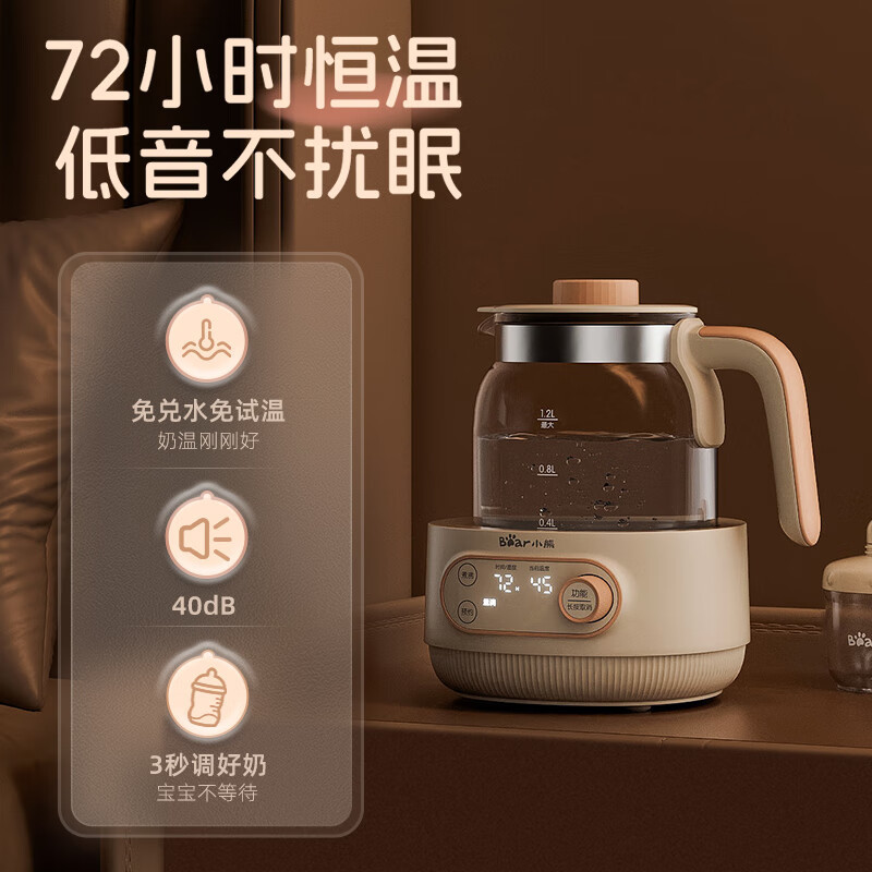小熊(Bear) 全玻璃恒温水壶 婴儿专用调奶器烧水壶热水壶 温奶器TNQ-E12X1 1.2L高清大图