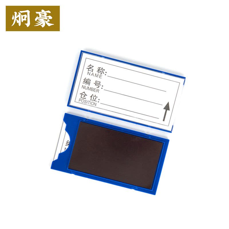 炯豪 磁性材料卡 100*200mm/个图片