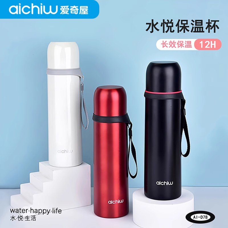 爱奇屋(aichiw)水悦保温杯500ml容量AI-D78 珠光红/珠光白/珠光黑