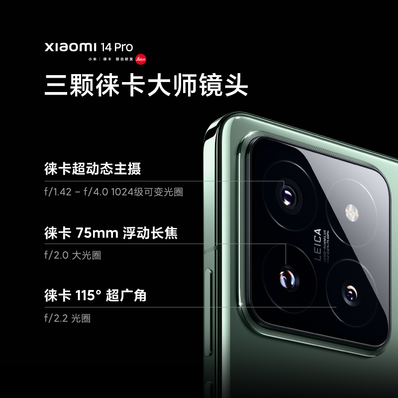 小米14 Pro 16GB+512GB 白色 骁龙8Gen3 5G 2K微曲屏 120W快充 徕卡光学镜头 光影猎人900 智能手机