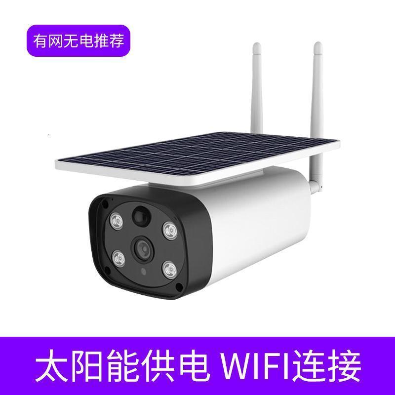 BONJEAN4G太阳能监控摄像头家用室户野外手机远程鱼塘果园工地养殖 【有网无电推荐】太阳能供电+无线WIFI联网 无6mm3MP