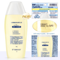 曼秀雷敦新碧水薄嫩肤防晒乳液80gSPF25 新老包装随机发