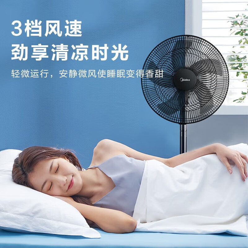 美的(Midea)落地电风扇机械式强风轻音16吋台立两用台地扇3档风速可调大角度左右送风(线下同款) FSA40UE