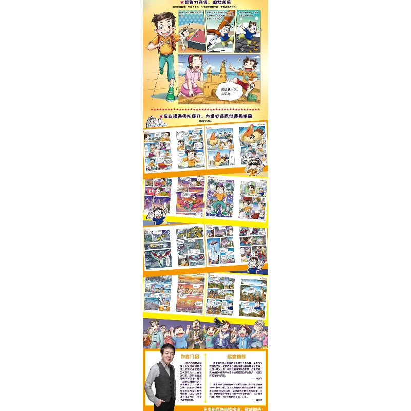 正版新书]中国原创漫画精品.经典品牌:植物也疯狂14(漫画版)杨鹏高清大图