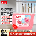 立白浓缩香柔倍净洗衣凝珠320g