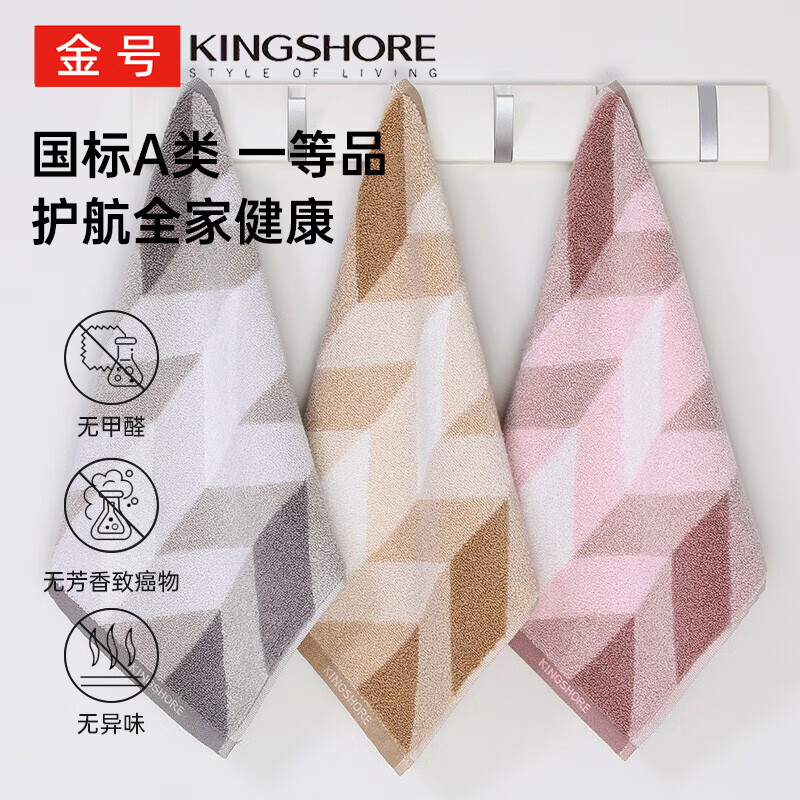 方巾3条35*34cm家用宿舍洗脸擦手巾金号紫棕灰