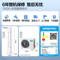 美的(Midea)空调柜机大3匹风酷变频冷暖新能效3p立式圆柱客厅智能家用节能省电落地式KFR-72LW/N8MJC3