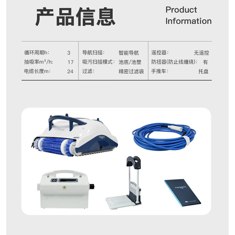 Dolphin海豚M200PLUS全自动吸污机水龟游泳池智能清洁水下机器人高清大图