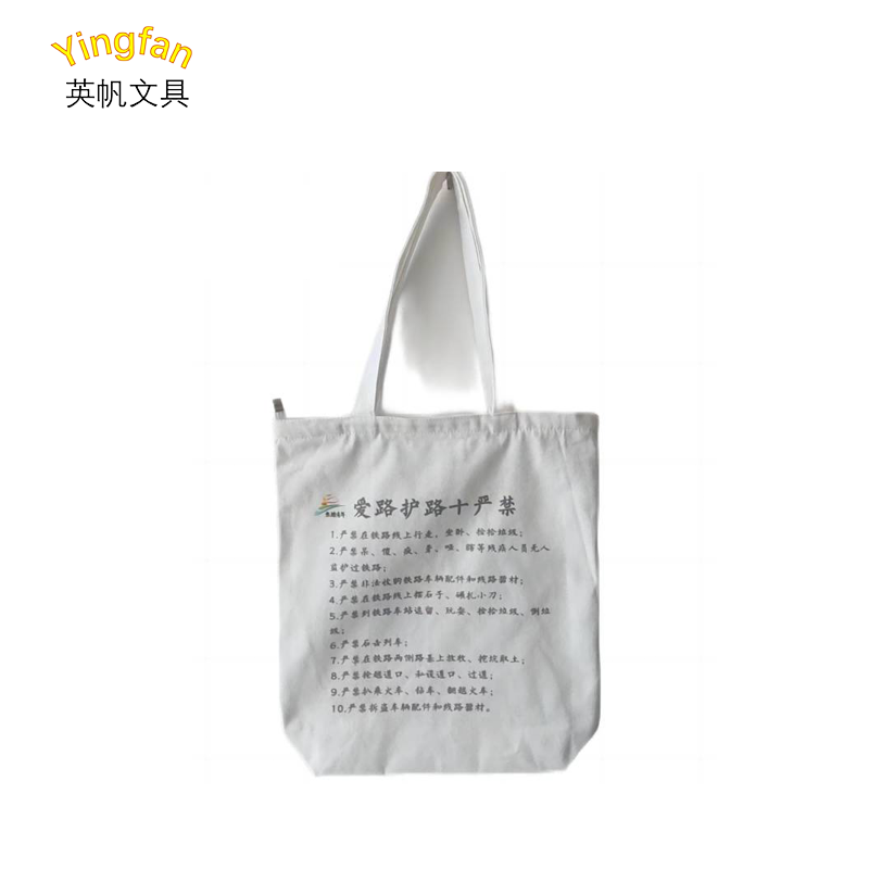 英帆文具 爱路护路手提帆布包 可定制 YF-A042/个高清大图