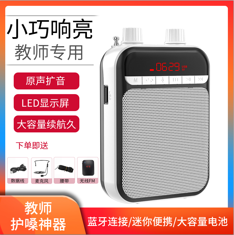 Tbrklm小蜜蜂扩音器教师讲课专用便携式无线耳麦话筒上课喊话迷你领夹式喇叭喊话导游专用收款提示K5银色 加FM无线麦高清大图