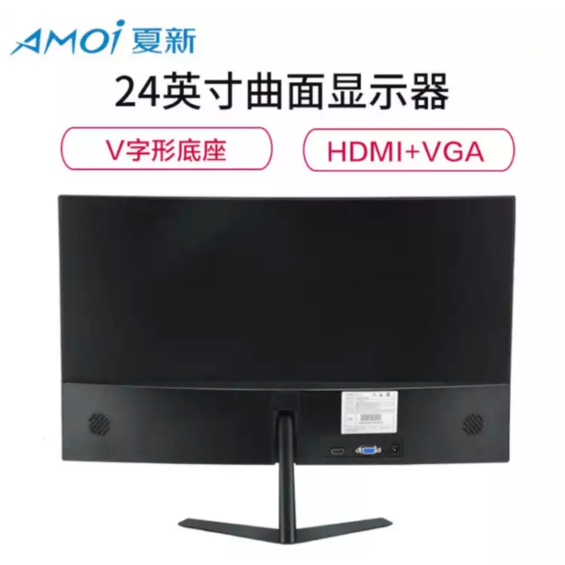 夏新amoi24英寸电脑显示器办公家用网吧液晶台式显示屏电竞游戏hdmi24