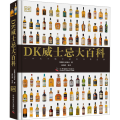 DK威士忌大百科