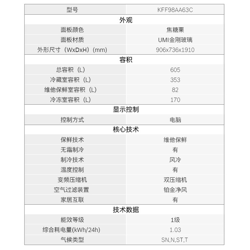 博世(BOSCH)BCD-605W(KFF98AA63C) 605升多门冰箱家用变频法式四门电冰箱风冷无霜零度维他保鲜