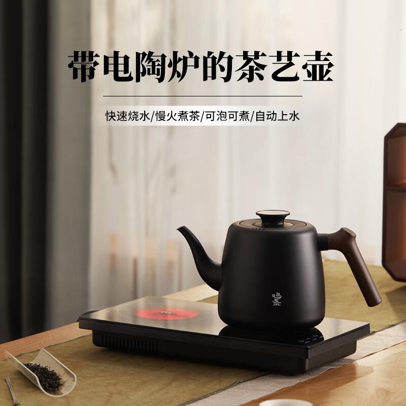 鸣盏茶台烧水壶自动上水电热水壶烧水煮茶一体机电陶炉泡茶茶艺烧水壶电茶壶MZ171