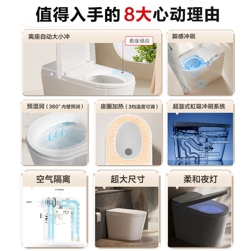 海尔轻智能马桶C2 Plus (305坑距)高清大图