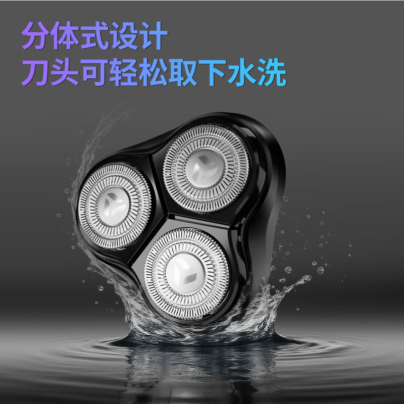 映趣 电动剃须刀男士刮胡刀充电式三刀头家用轻便胡须刀一小时快充干湿两剃Blackstone-c高清大图