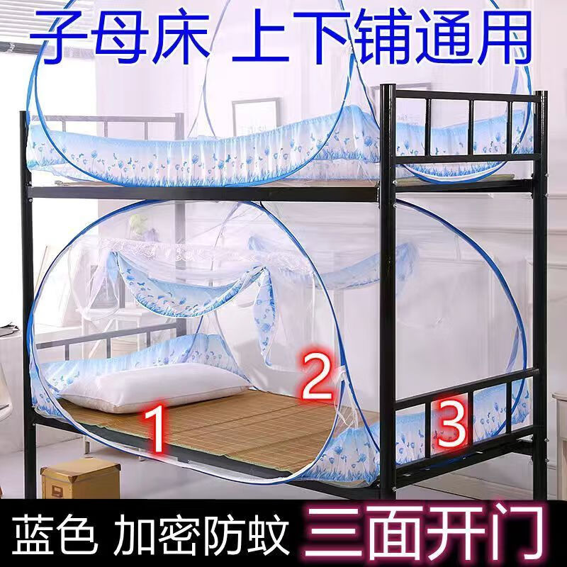 维诺亚蒙古包蚊帐学生宿舍上下铺蚊帐加密免安装单双门蒙古包蚊帐高清大图