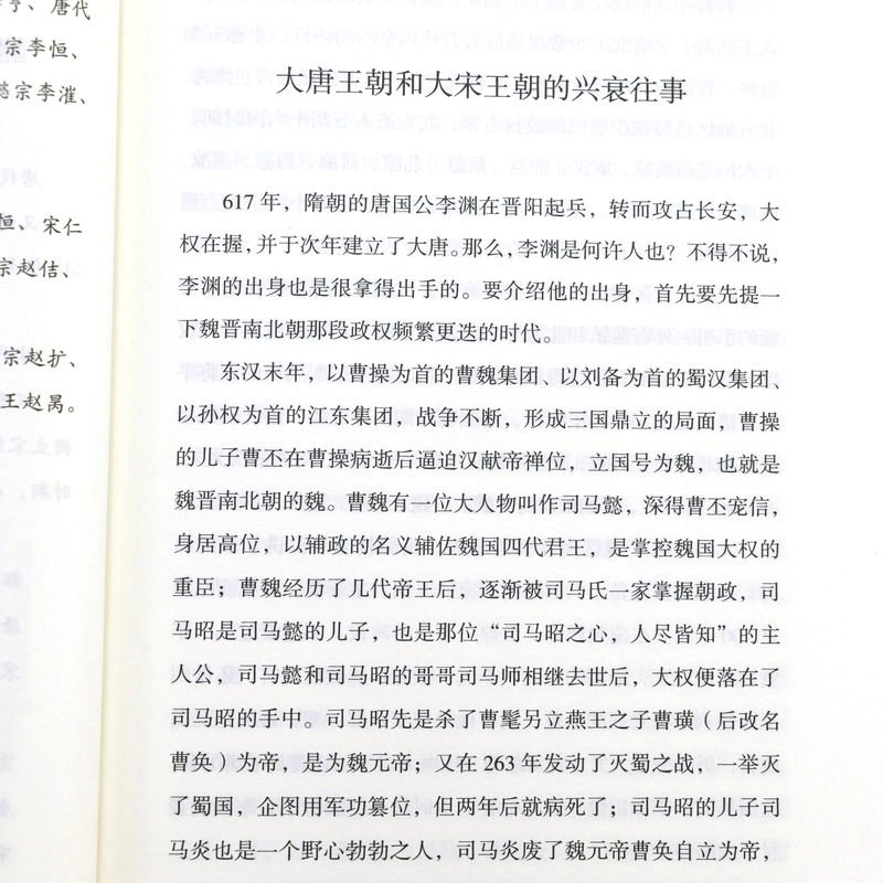 [正版]2册 唐宋生活笔记+大明梦华:明朝生活实录 历史知识读物书籍