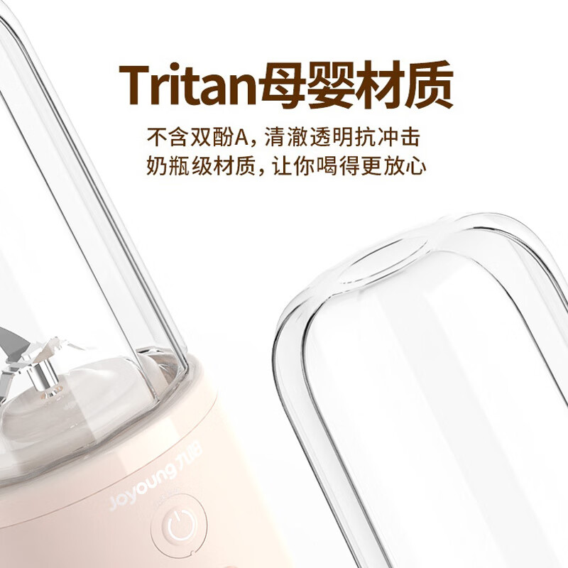 九阳(Joyoung)L3-C61料理果汁机便携式电动迷你果汁机多功能随行杯搅拌机250mL容量/粉色高清大图