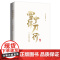 雪中悍刀行3春雷闯江湖(新版)电视剧《雪中悍刀行》同名小说·悦读纪·