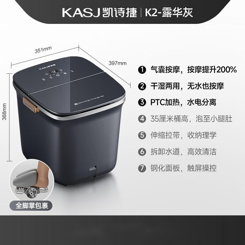 凯诗捷(KASJ)泡脚桶足浴洗脚盆全自动气囊按摩恒温加热洗脚桶K2灰