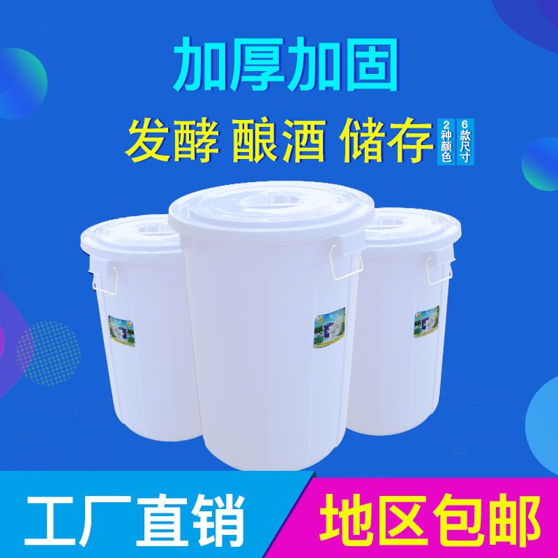 水桶大号加厚塑料水桶带盖子食品级储水桶大白桶100l150l圆桶无味|白色 200L桶(带盖)装水350斤