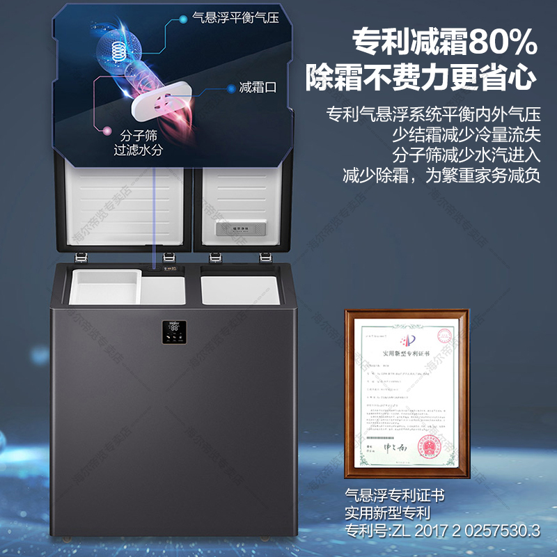 海尔(Haier)海尔双温冰柜大冷冻小冷藏家用冷冻速冻一级能效215升FCD-215GHXEPG