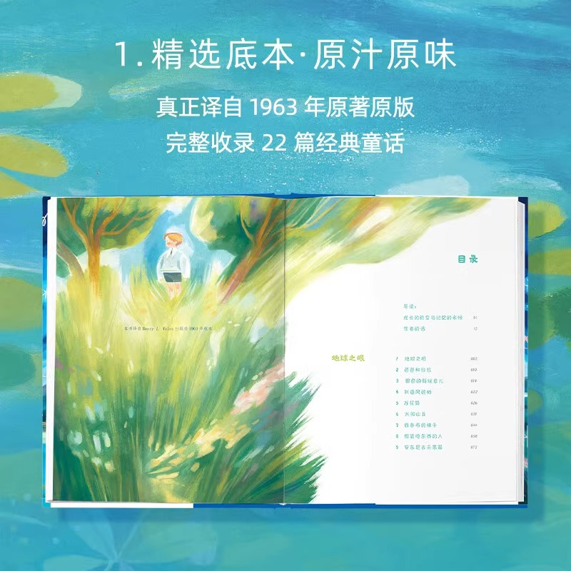 万花筒世界经典儿童文学 [正版]万花筒激发孩子想象力提升写作力国际安徒生奖得主作品让孩子的想象力飞起来精美插图 图文并茂