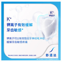 舒适达美白敏感牙膏120g