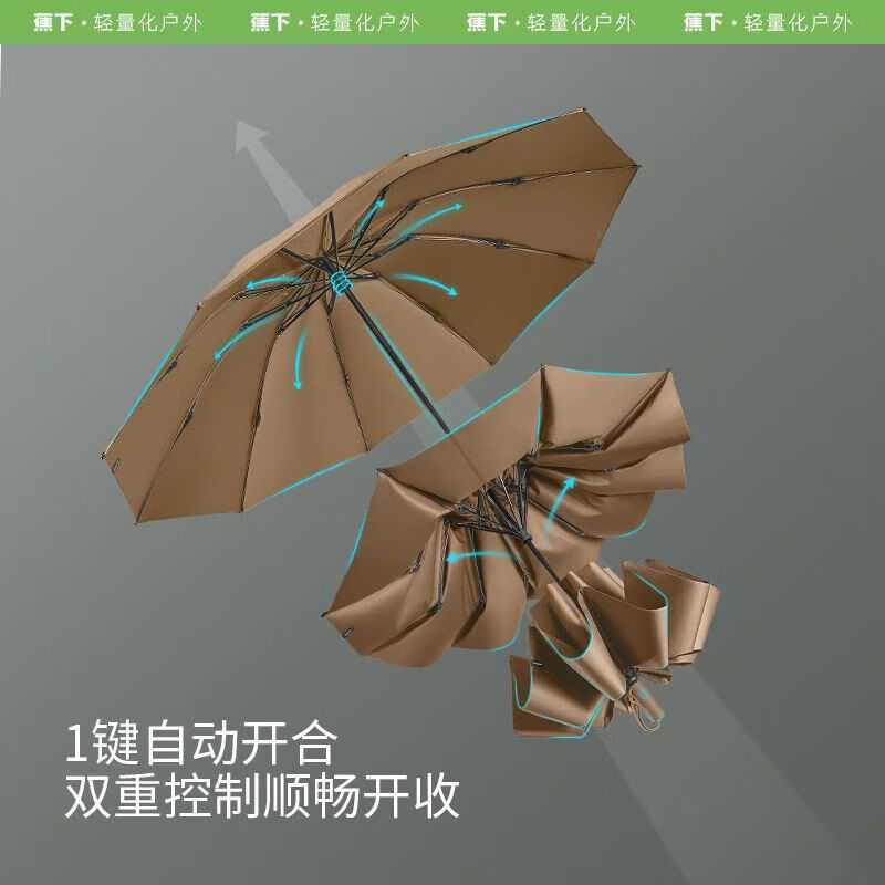 蕉下晴雨两用伞大号结实抗风三折自动RP63224(10骨)暮烟棕
