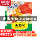 西游记