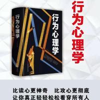 正版世界上最经典的心理学故事大全集路西情绪掌控术不抱怨的世界 16开 380页 如图